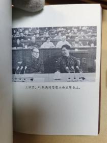 中国共产党第十次全国代表大会文件汇编