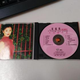 宋祖英专辑《永远跟你走》（原装正版1VCD） 广州音像出版社