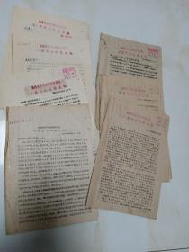 昌潍专区劳改队1962年1.2.3.6.7.8.11月份敌情通报若干份
