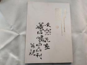 文人与将军的家族 --家属提供印章及文人器物专场