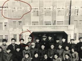 【众人合影】早期1961年吉林通化专署水利处集体合影，可见大门门柱上“吉林通化專員公署”牌匾。1954年设通化专区，1970年改称通化地区。老照片时代内容凸出，尺寸较大，品佳难得（15x11cm）