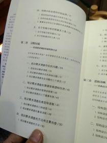 【2本一套合售】培训师21项技能修炼：精湛课程开发（上，下）段烨  著 北京联合出版公司
