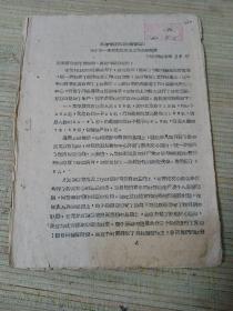 1960年昌潍劳改队关于第一季度刑满就业工作总结报告