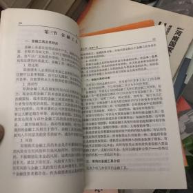 教育与金融、保险