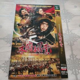 木府风云 3DVD