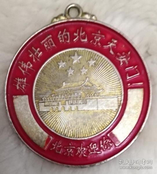 雄伟壮丽的北京天安门纪念章