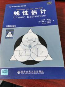 国外名校最新教材精选：线性估计（影印版）正版