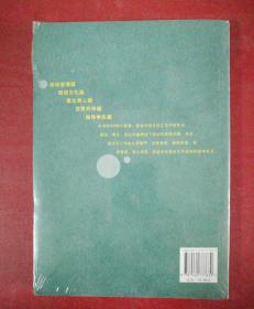 班主任智慧200则