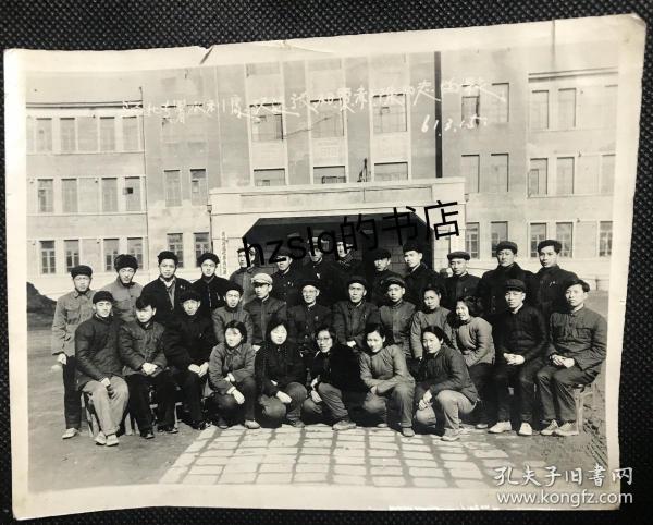 【众人合影】早期1961年吉林通化专署水利处集体合影，可见大门门柱上“吉林通化專員公署”牌匾。1954年设通化专区，1970年改称通化地区。老照片时代内容凸出，尺寸较大，品佳难得（15x11cm）