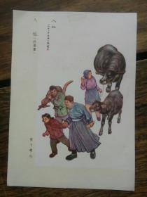 五十年代老画片，黄子曦彩墨画“入社”