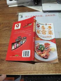 天天饮食十年典藏系列：拿手家常菜  有光盘