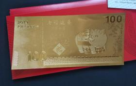 2019猪年金箔纪念钞（纪念工艺品，非钞票）