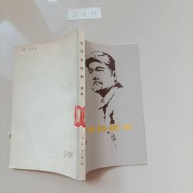 吉鸿昌将军