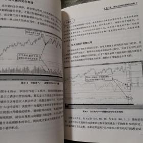 经典理论赢利实战系列：缺口理论赢利实战