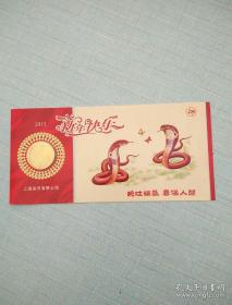 2013年蛇年生肖纪念章 制作者:  上海造币有限公司 尺寸:  3 × 3 × 1 cm