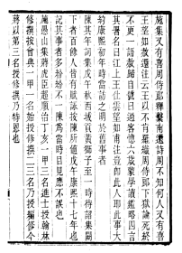 【提供资料信息服务】丙辰札记 一卷  聚學軒叢書  丙辰劄記  16开   160页   (清 贵池)刘世珩輯    网店没有的图书可站内留言 免费代寻家谱 族谱 宗谱 地方志等