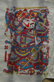 中国民间美术作品(版画、年画、绘本)：《门神秦琼图》一幅