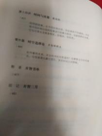 追时间的人：信息过载时代的知识解决方案