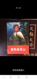 革命现代京剧《红色娘子军》×2《杜鹃山》《平原作战》《智取威虎山》《红灯记》《龙江颂》《奇袭白虎团》《沙家浜》《海港》（十本合售）