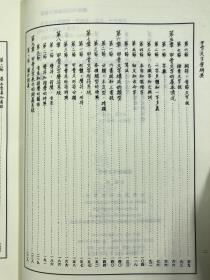 甲骨文字学纲要 9787101046007