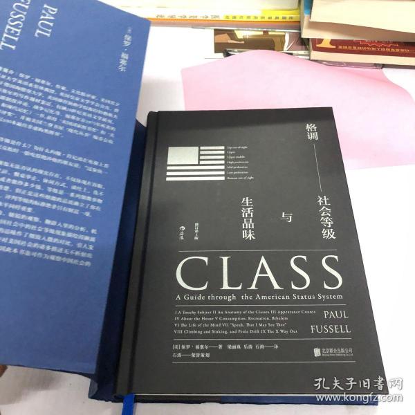 格调：社会等级与生活品味 （修订第3版·精装版） Class: A Guide through The American Status System