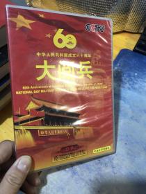中华人民共和国成立60周年大阅兵（3DVD9）