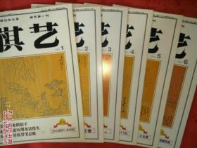 绝版杂志丨棋艺(象棋)2001年1一12期全