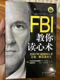 FBI教你读心术