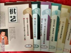 绝版杂志丨棋艺(象棋)2003年1一12期全