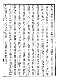 【提供资料信息服务】丙辰札记 一卷  聚學軒叢書  丙辰劄記  16开   160页   (清 贵池)刘世珩輯    网店没有的图书可站内留言 免费代寻家谱 族谱 宗谱 地方志等