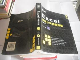 Excel金融计算专业教程
