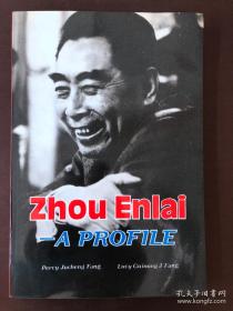 ZHOU ENLAI -A PROFILE（周恩来传略）（签名本）