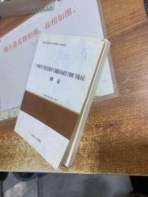 《〈中国共产党党员领导干部廉洁从政若干准则〉实施办法》释义