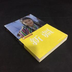 新疆/藏羚羊自助旅行手册