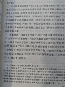 生态政治：建设一个绿色社会