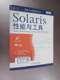 Solaris性能与工具