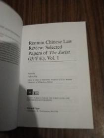 Renmin Chinese Law Review: Selected Papers of the Jurist （法学家）  Vol  1