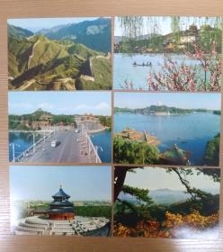 早期北京风景明信片10张
