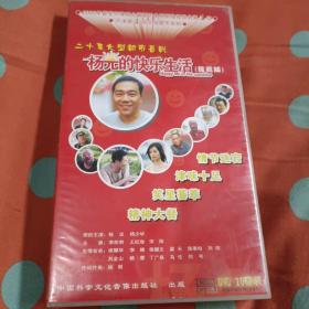 阳光的快乐生活10DVD绝版珍藏