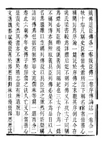 【提供资料信息服务】丙辰札记 一卷  聚學軒叢書  丙辰劄記  16开   160页   (清 贵池)刘世珩輯    网店没有的图书可站内留言 免费代寻家谱 族谱 宗谱 地方志等