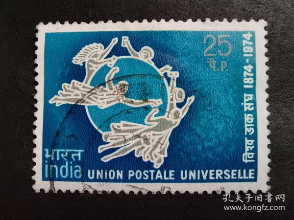 印度邮票（历史）：1974年U.P.U成立100周年 1枚