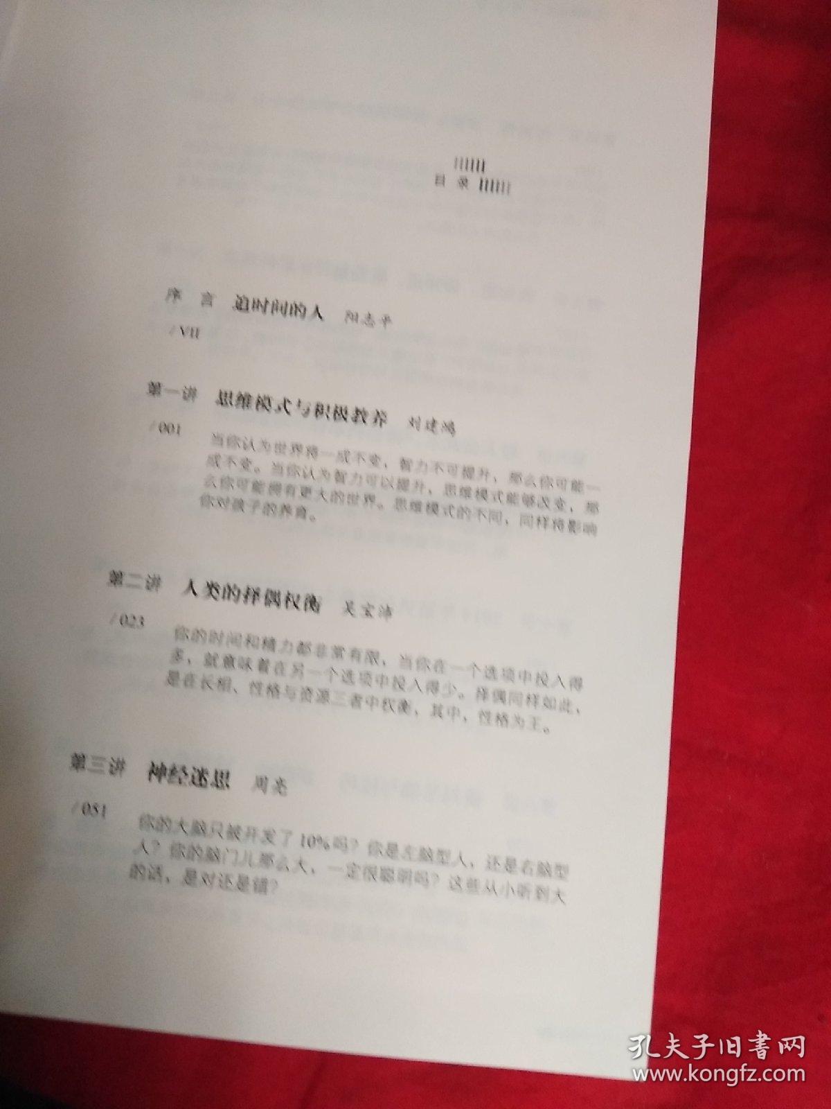 追时间的人：信息过载时代的知识解决方案