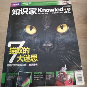 知识家2013年12月刊