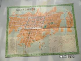 西安市区交通游览图（4开，1991年2版3印，有折痕，折叠配送，详见图S）