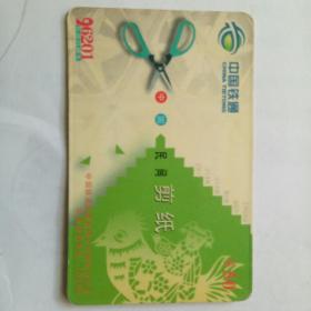 中国铁通96201长途直通车电话卡