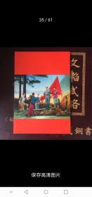 革命现代京剧《红色娘子军》×2《杜鹃山》《平原作战》《智取威虎山》《红灯记》《龙江颂》《奇袭白虎团》《沙家浜》《海港》（十本合售）