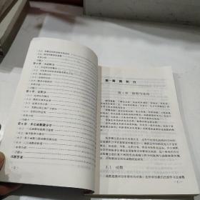 经济数学基础.上册