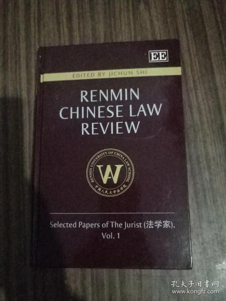 Renmin Chinese Law Review: Selected Papers of the Jurist （法学家）  Vol  1