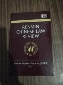Renmin Chinese Law Review: Selected Papers of the Jurist （法学家）  Vol  1