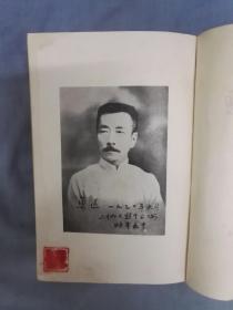 民国1946年初版《鲁迅书简》精装一厚册